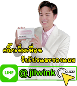 เพิ่มเพื่อน